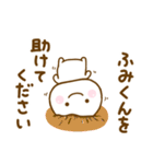 ふみくんが使う名前スタンプだよ（個別スタンプ：24）