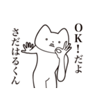 【さだはるくん・送る】しゃくれねこ（個別スタンプ：27）