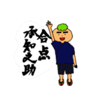 緑頭たろう君の「OK」と「無理」スタンプ集（個別スタンプ：2）