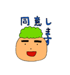 緑頭たろう君の「OK」と「無理」スタンプ集（個別スタンプ：17）