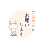 私の名前は さあや（個別スタンプ：8）