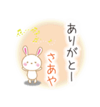 私の名前は さあや（個別スタンプ：11）