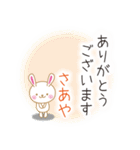 私の名前は さあや（個別スタンプ：12）