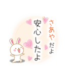 私の名前は さあや（個別スタンプ：13）