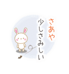 私の名前は さあや（個別スタンプ：19）