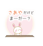 私の名前は さあや（個別スタンプ：22）