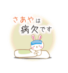 私の名前は さあや（個別スタンプ：23）