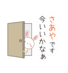 私の名前は さあや（個別スタンプ：28）