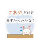 私の名前は さあや（個別スタンプ：36）