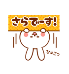 さら専用！名前スタンプ（個別スタンプ：4）