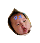Baby YU chan 2（個別スタンプ：11）