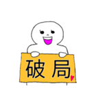 非リア充の妬み（個別スタンプ：2）