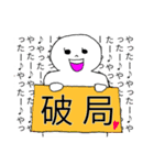 非リア充の妬み（個別スタンプ：3）