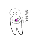 非リア充の妬み（個別スタンプ：13）