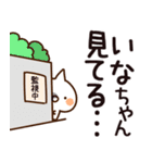 【いなちゃん】専用（個別スタンプ：23）