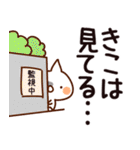 【きこ】専用（個別スタンプ：23）