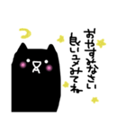 blackcatcat（個別スタンプ：2）