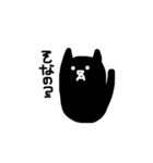 blackcatcat（個別スタンプ：5）