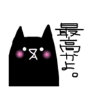 blackcatcat（個別スタンプ：24）