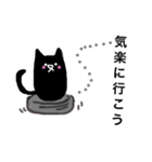 blackcatcat（個別スタンプ：36）
