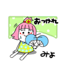 みよさんが使うスタンプ♪（個別スタンプ：9）