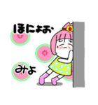 みよさんが使うスタンプ♪（個別スタンプ：23）