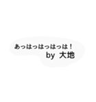 Daichisan（個別スタンプ：3）