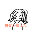 アラフィフ舐めんなよ！（個別スタンプ：6）