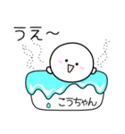 ○●こうちゃん2●○丸い人（個別スタンプ：1）