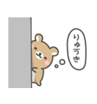 ◇りゅうきに送るスタンプ◇（個別スタンプ：14）