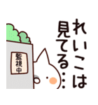 【れいこ】専用（個別スタンプ：23）