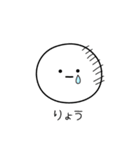 ○●りょう2●○丸い人（個別スタンプ：39）