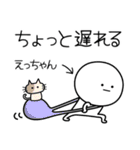 ○●えっちゃん2●○丸い人（個別スタンプ：30）