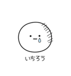 ○●いちろう2●○丸い人（個別スタンプ：39）