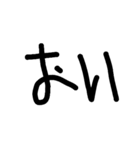 ド直球文字（個別スタンプ：1）