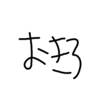 ド直球文字（個別スタンプ：2）