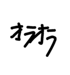 ド直球文字（個別スタンプ：3）