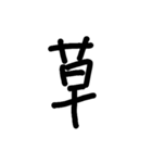ド直球文字（個別スタンプ：6）