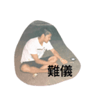 本人しか使えないスタンプ（個別スタンプ：1）