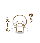 ゆうが使う名前スタンプだよ（個別スタンプ：3）