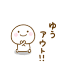 ゆうが使う名前スタンプだよ（個別スタンプ：8）