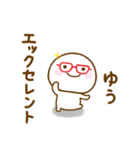 ゆうが使う名前スタンプだよ（個別スタンプ：9）