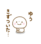 ゆうが使う名前スタンプだよ（個別スタンプ：10）