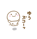 ゆうが使う名前スタンプだよ（個別スタンプ：12）