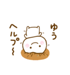 ゆうが使う名前スタンプだよ（個別スタンプ：14）