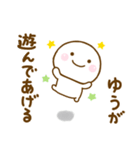 ゆうが使う名前スタンプだよ（個別スタンプ：23）