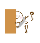 ゆうが使う名前スタンプだよ（個別スタンプ：25）