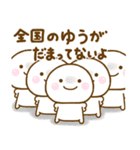 ゆうが使う名前スタンプだよ（個別スタンプ：37）