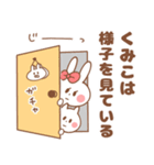 【くみこ】専用スタンプ（個別スタンプ：3）