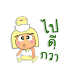 Sana.V1（個別スタンプ：19）